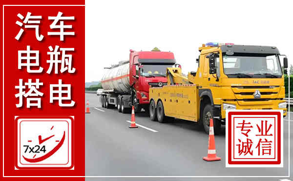 罗江吊车,汽车救援吊车电话