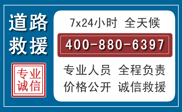 罗江汽车救援汽车救援