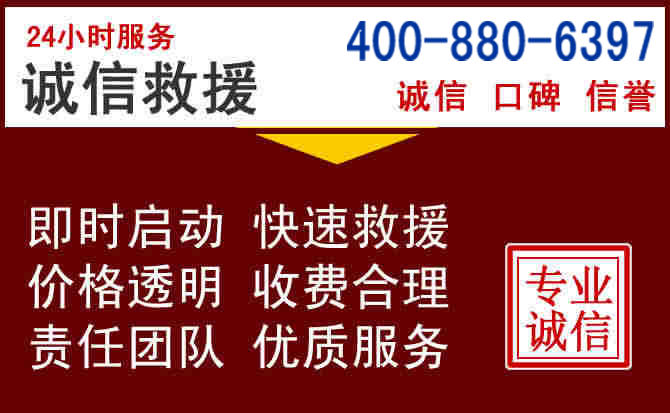罗江汽车救援