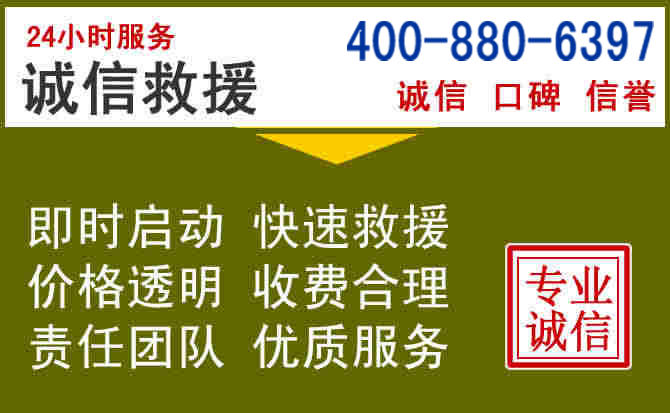 罗江汽车救援电话