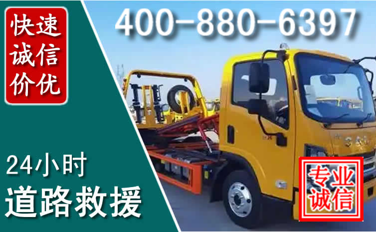 罗江道路救援电话
