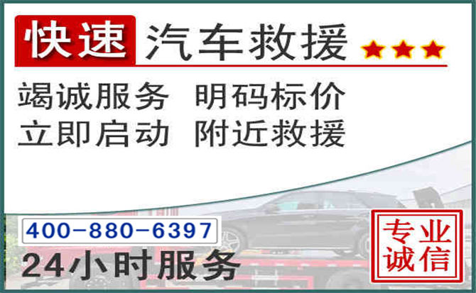 罗江长春拖车电话